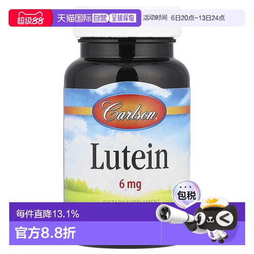香港直发Carlson labs叶黄素软凝胶营养补充剂健康视力180粒保护