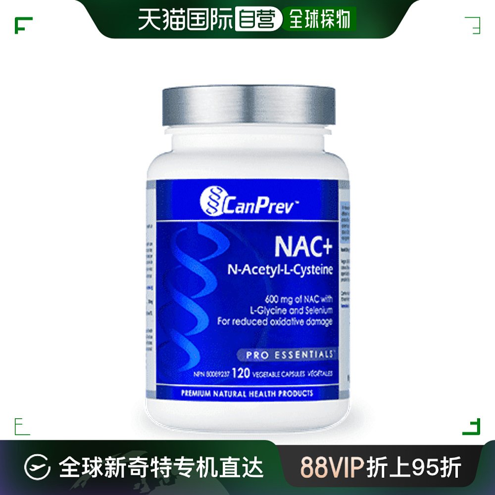 加拿大直邮CanPrev NAC+（120 V胶囊）