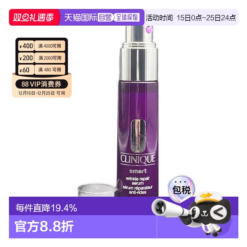 香港直邮Clinique/倩碧紫光瓶精华淡纹紧致100ml效期至26年10正品