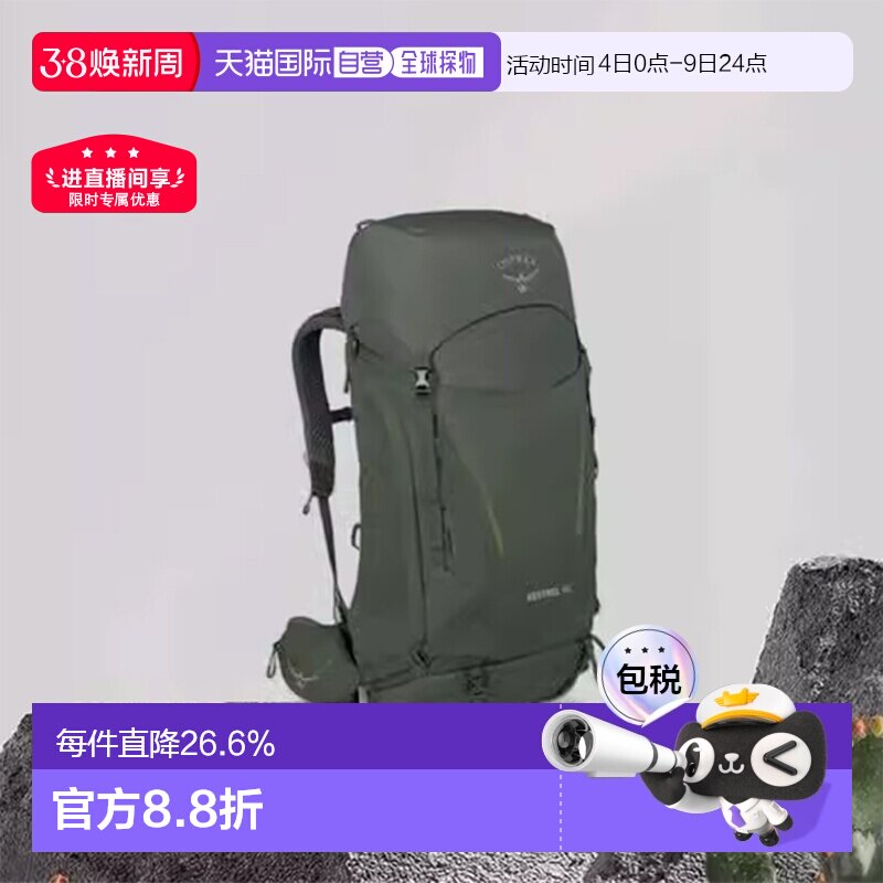 1h���� OSPREY СӥKestrel 38L/48L����˫�米��ͽ����ɽ������ 1311.84Ԫ(��88VIP 95��)