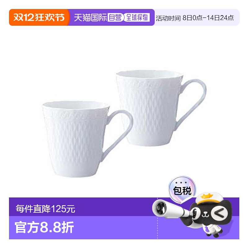 【日本直邮】Noritake则武 咖啡杯・马克杯2件300cc白色 P94855/16