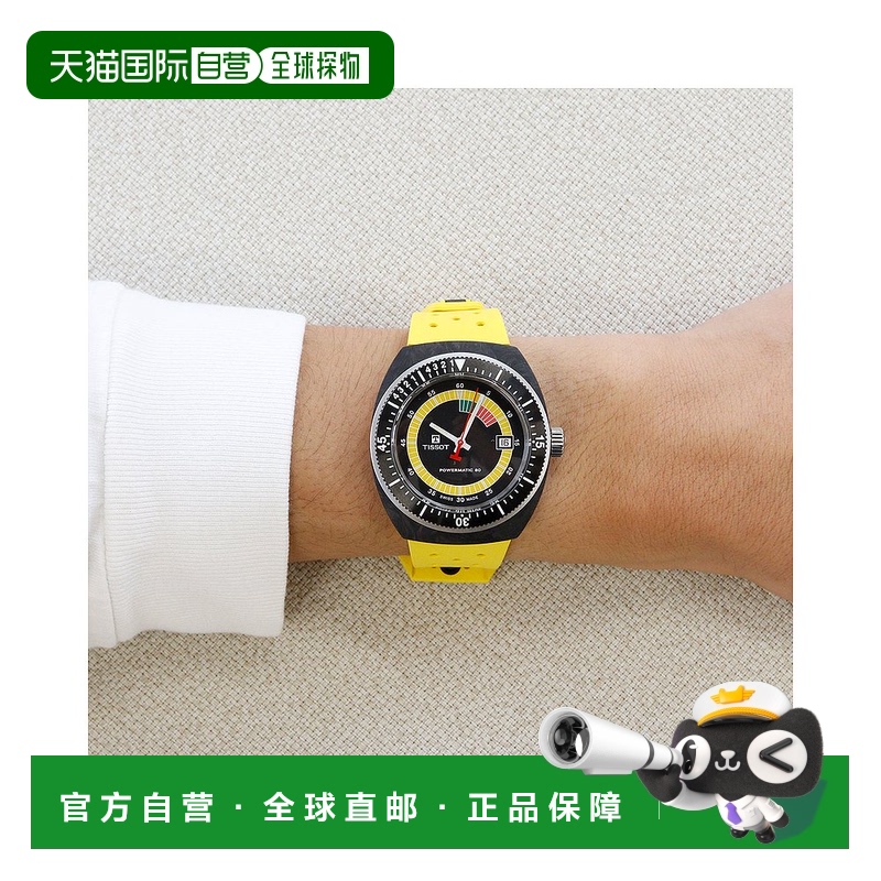 日本直邮天梭 Sideral Powermatic 80 41 毫米男女士自动手表T145