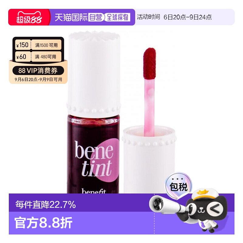 香港直邮BENEFIT贝玲妃唇颊两用胭脂水美妆滋润服帖润泽亮肤正品
