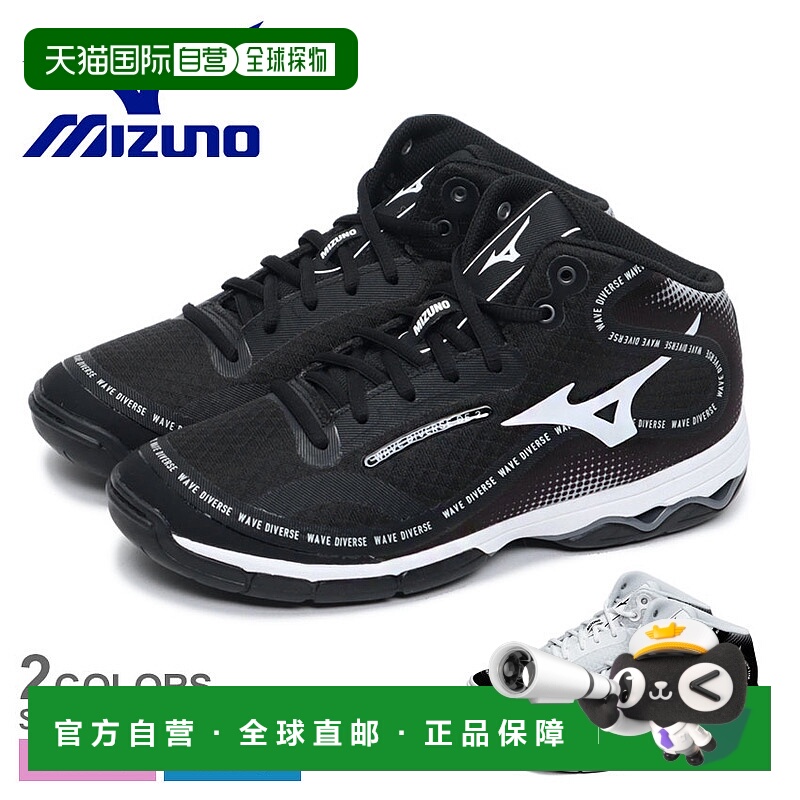 日本直邮Mizuno Wave Diverse DE 2 男女健身鞋（K1GF2374）高帮Z