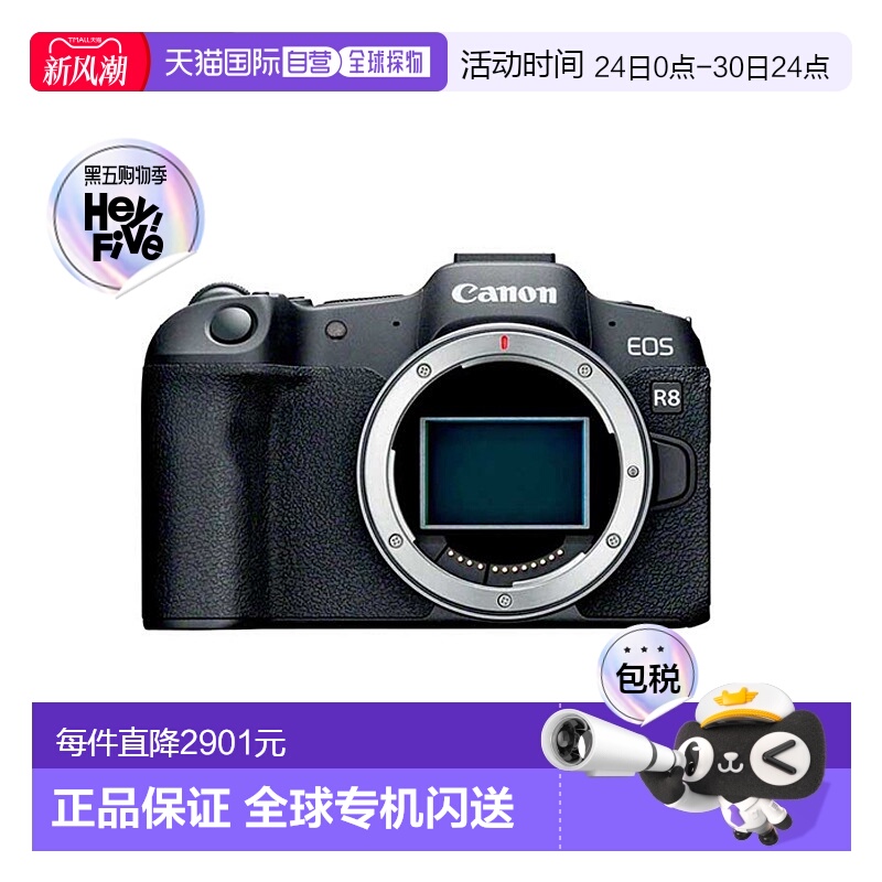 香港直邮佳能R8 高清数码便携微单数码相机入门相机机身-黑色