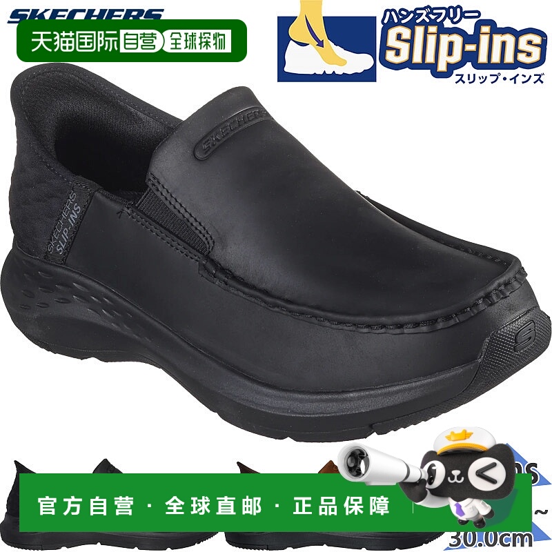 日本直邮Skechers 男士 PARSON-OSWIN 免提一脚蹬运动鞋相当于 5E