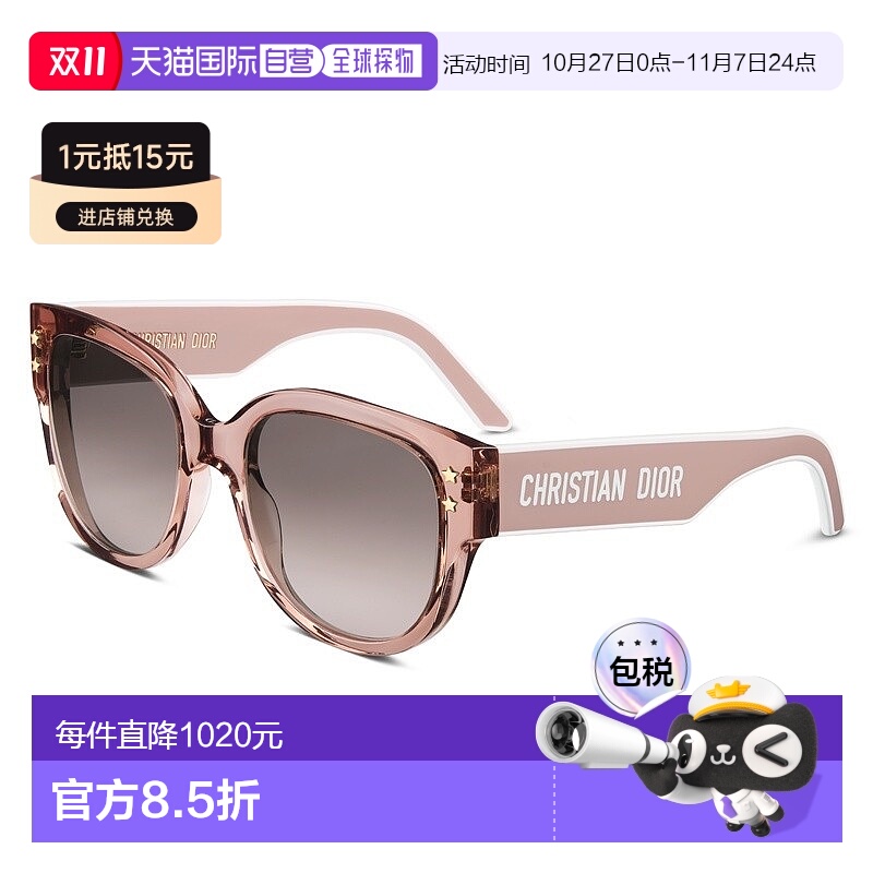 自营1h可退 欧洲直邮Dior 迪奥 女士醋酸太阳镜休闲百搭新款