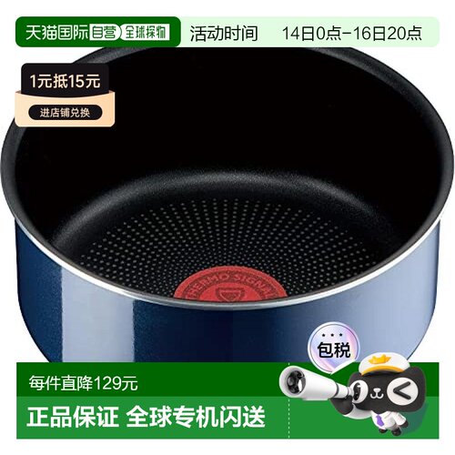 T Fal特福 燃气用不粘锅16cm 把手锅盖另售 蓝色L43728