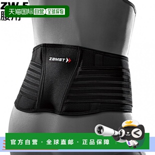 日本直邮zamst ZW-5腰部支撑护具 透气网面防滑设计护腰