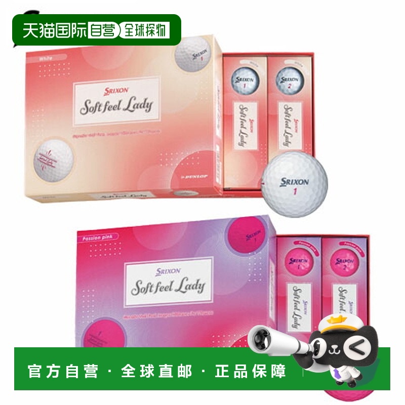 日本直邮Dunlop Srixon Soft Feel Lady 第六代高尔夫球1 打（每