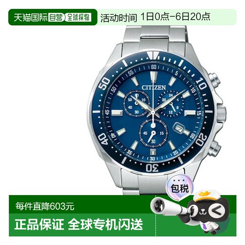 日本直邮 CITIZEN ALTERNA 光动能男士手表西铁城指针 VO10-6772F
