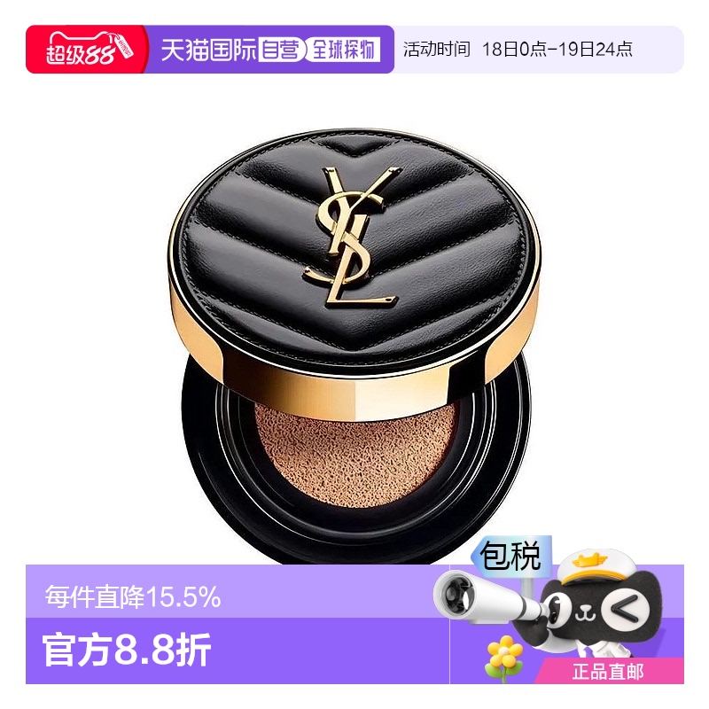 香港直邮YSL 圣罗兰 皮革气垫#B20 14g SPF23新款正品