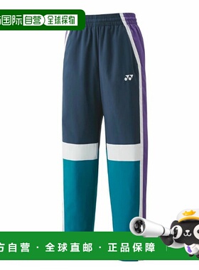 日本直邮YONEX 有衬里热身裤 60143 男女通用羽毛球网球