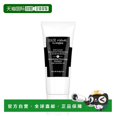 欧洲直邮sisley希思黎赋活丰盈洗发水200/500ML温和清洁增发正品