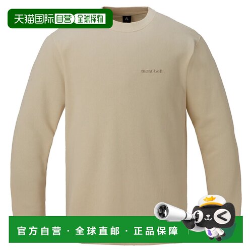香港直邮mont-bell 男士卫衣 2304613IV CO 卡其色 Cotton Lite S