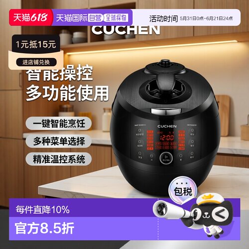 韩国直邮CUCHEN酷晨6人用智能多功能电饭煲电饭锅FCWK0670K
