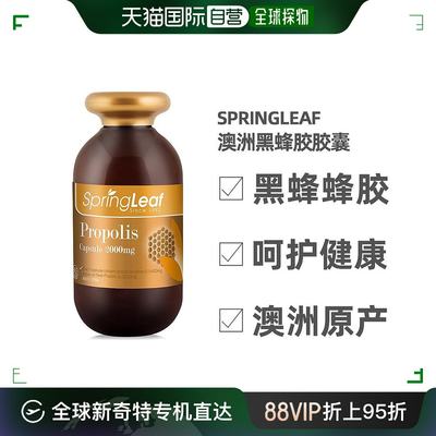 澳大利亚直邮Spring Leaf绿芙黑蜂胶胶囊养胃植物提取纯净365粒