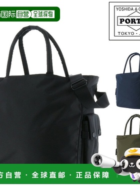 日本直邮Porter Unit 两用手提包 784-05462 PORTER UNIT 男女单