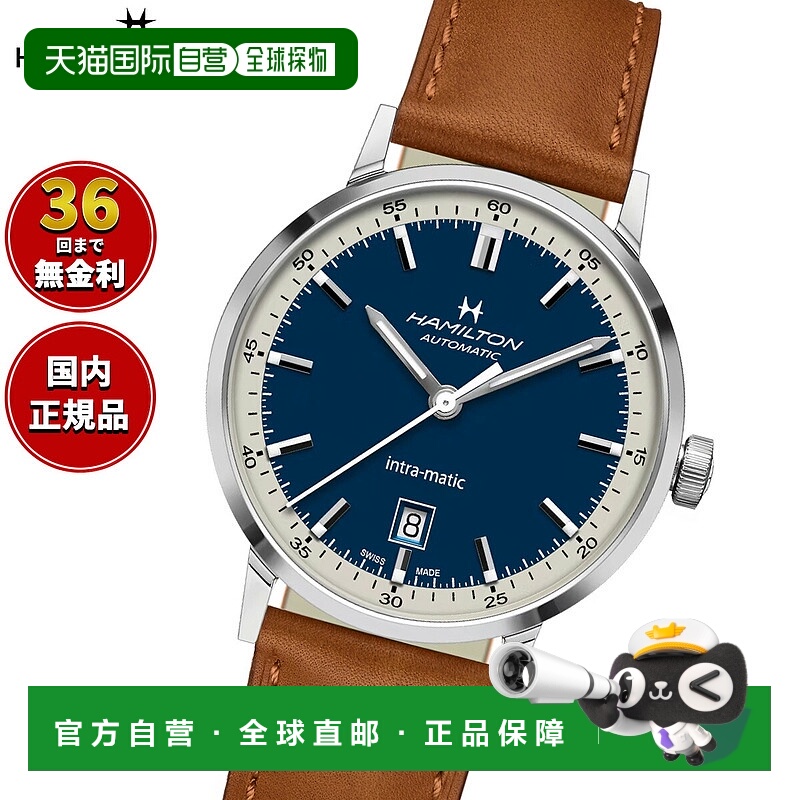 日本直邮hamilton American Classic Intra-Matic Auto H38425540