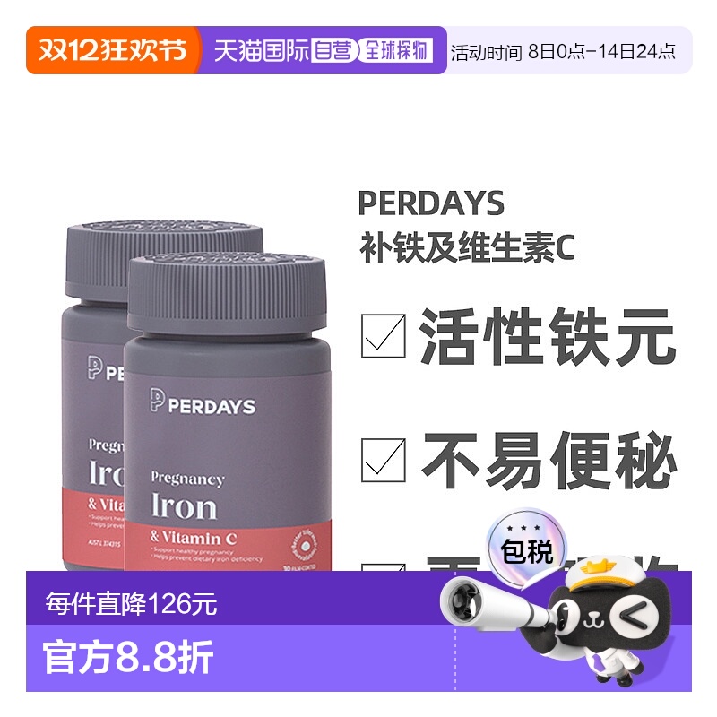 澳大利亚直邮Perdays孕期补铁及维生素C孕妇营养补维生素30粒*2瓶