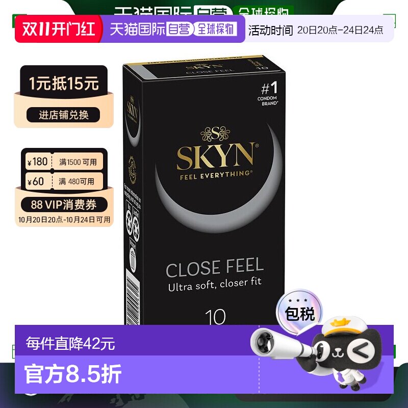 澳大利亚直邮SKYN 亲密接触系列超薄避孕套 10只/盒正品