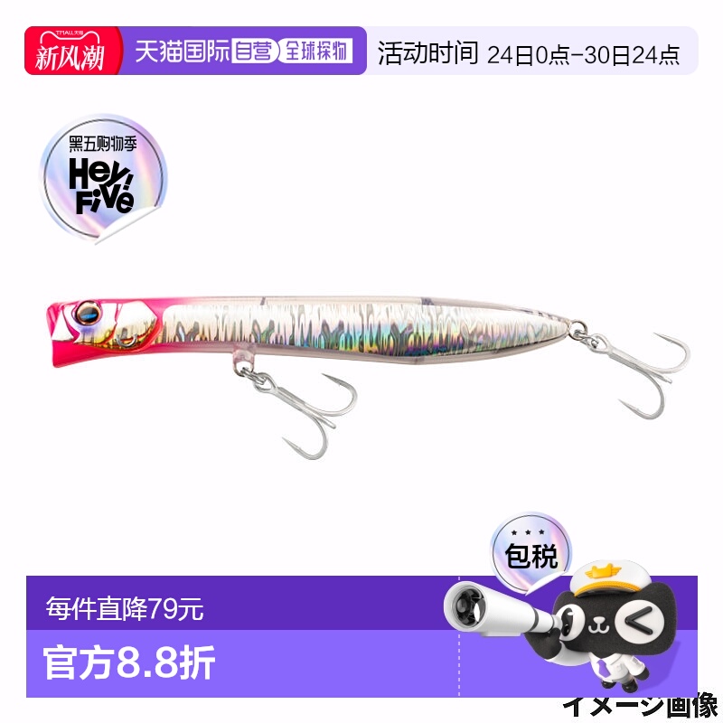 日本直邮Jackall 鱼饵 Cian Popper Roa 240F 可见粉色