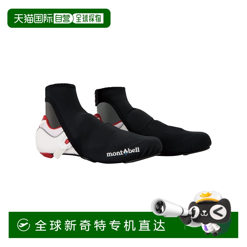 日本直邮日潮 MontBell蒙贝欧自行车鞋套 BK M/L  1130551