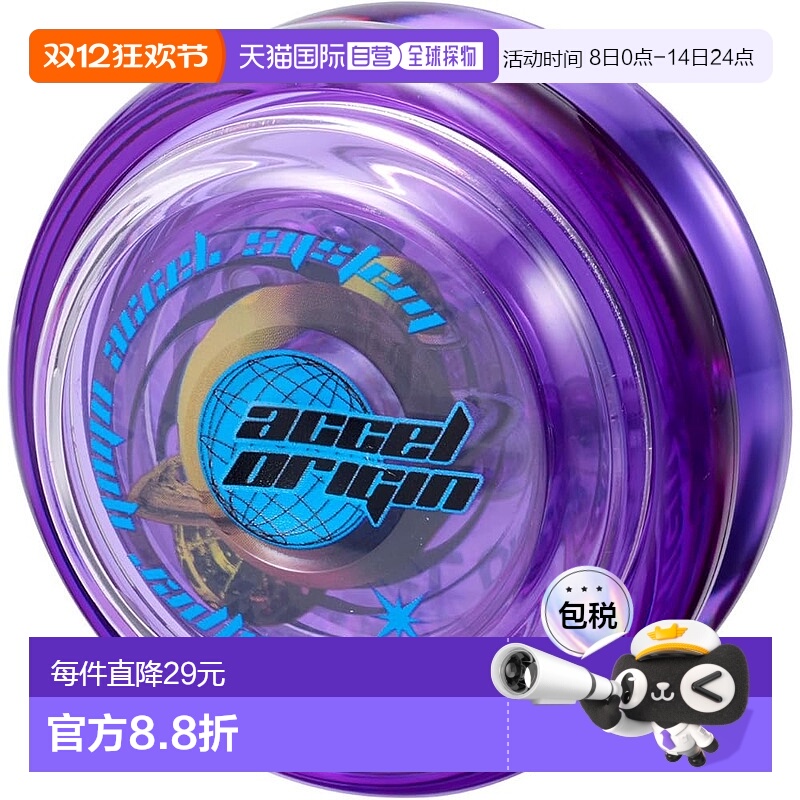 【日本直邮】Bandai万代 悠悠球HYPER YOYO ACCEL-宇宙紫-