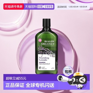 香港直邮avalon organics洗发水质地轻盈温和清洁325ml滋养正品