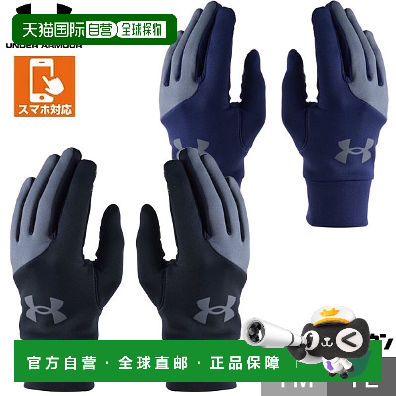 日本直邮Under Armour UA Storm Liner 棒球手套适用于棒球运动和