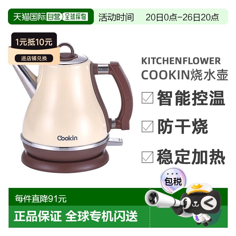 韩国直邮kitchenflower厨房之花cookin烧水壶电水壶家用1.2L KEK-