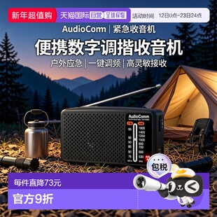 【日本直邮】OHM 收音机 黑色 防灾 紧急情况