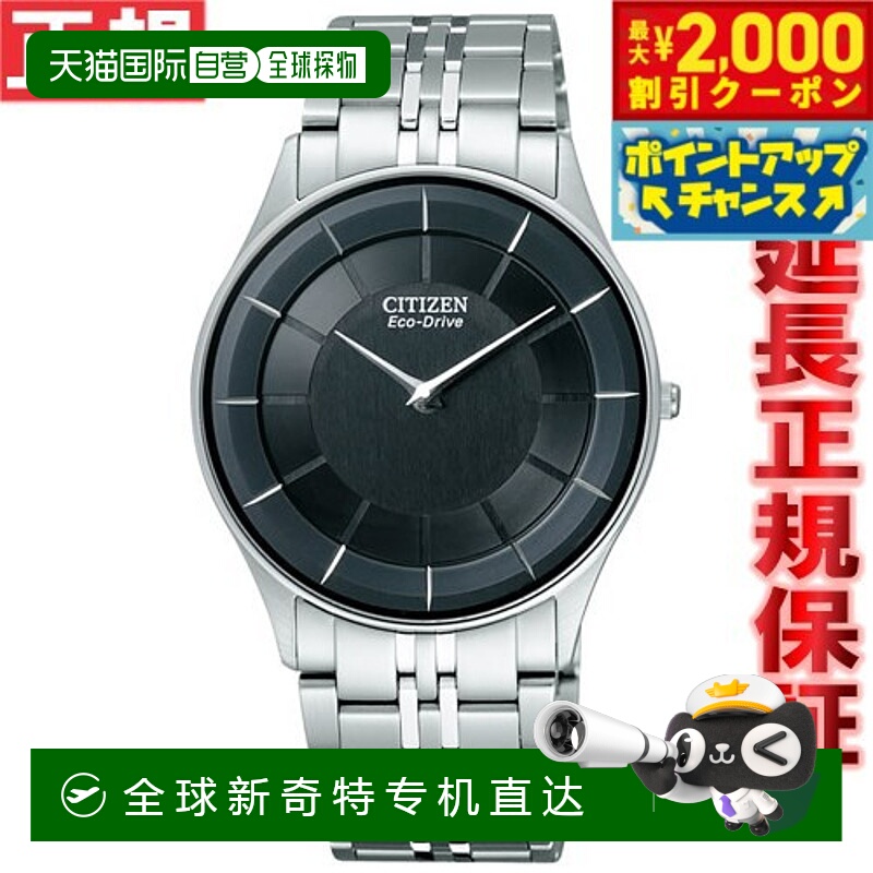日本直邮CITIZEN STILETTO 光动能手表 CITIZEN STILETTO AR3010-