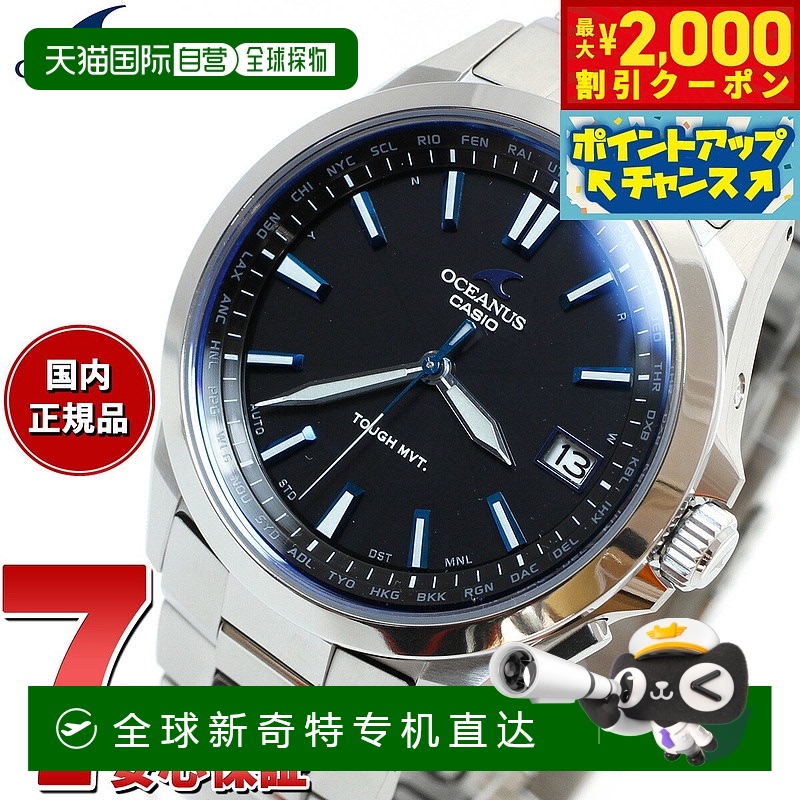日本直邮卡西欧 Oceanus 三指针款 OCW-S100-1AJF 男士手表 电波