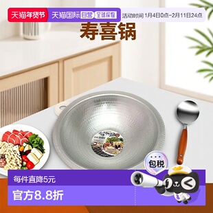 【日本直邮】Taniguchi metal谷口金属 乌冬面寿喜锅 日本制33cm
