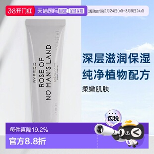 香港直邮BYREDO柏芮朵护手霜无人之境系列滋润补水柔嫩肌肤3正品