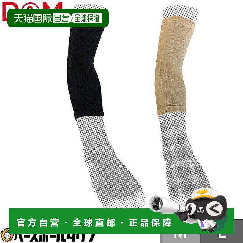 日本直邮D&M 肘部支撑一体式左右手通用适用于左臂和右臂109769 1