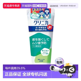 LION 60g正品 小中学生生Jr. 温和薄荷味 儿童牙膏 日本直邮狮王