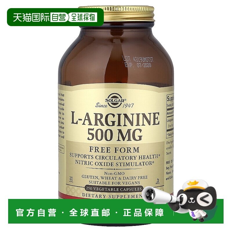 香港直发Solgar素食无麸质膳食补充剂补充能量200g胶囊