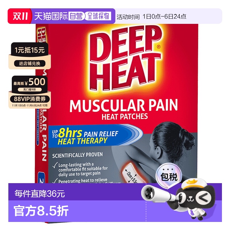 澳大利亚直邮Deep Heat 深度热疗散热贴 2片/盒新款摩擦