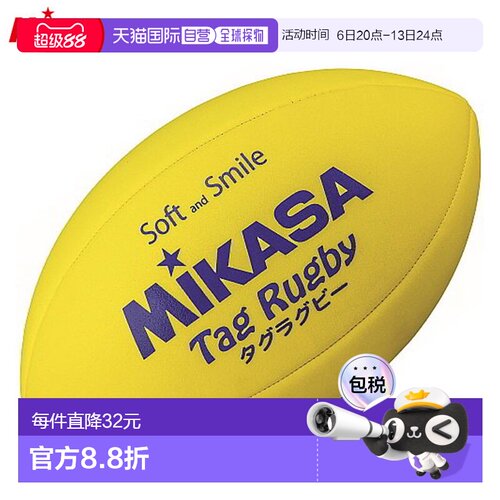 日本直邮MIKASA 微笑橄榄球290克TRSY 微笑球EVA材质适合小学生儿