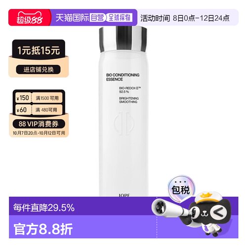 韩国直邮艾诺碧 IOPE 碧奥生源焕活弹亮精华水 168ml正品