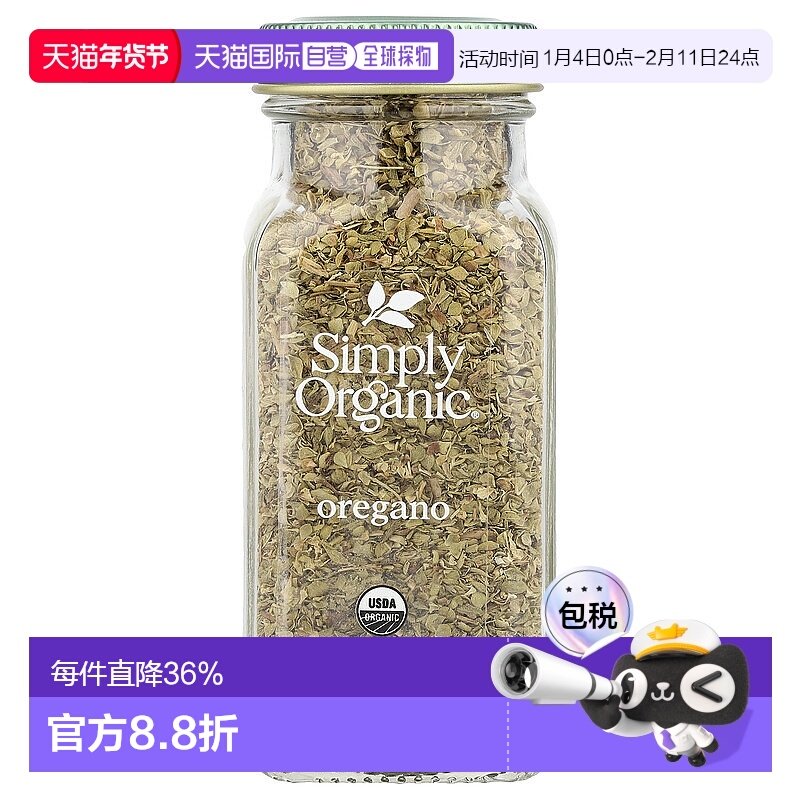 香港直发Simply Organic牛至调味料营养辛辣草本味天然原料21g,粮油调味/速食/干货/烘焙,复合食品调味剂,淘宝优惠券,粉丝福利购,淘宝优惠卷