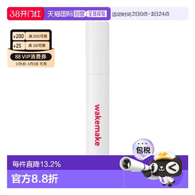 韩国直邮WAKE MAKE 魅可维 精准纤长睫毛膏 #02 Define Tens正品