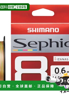 日本直邮禧玛诺 Sephia 8 200m 0.6 5 色 LD-E61W