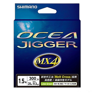 日本直邮Shimano Ocea Jigger MX4 PE PL-O74P 300m 1.5 号 柠檬