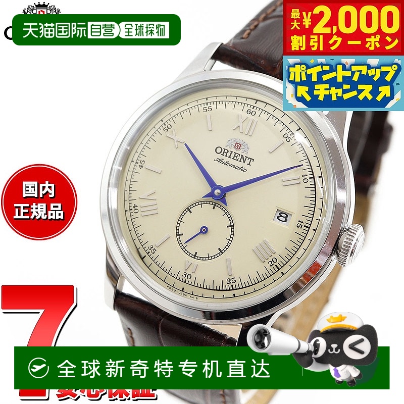 日本直邮东方经典 Bambino 男士手表自动手动上链机械RN-AP0105Y