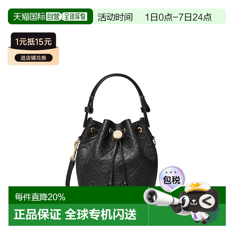 美国直邮TORY BURCH - Women T Monogram Pebble Mini Bucket Bag