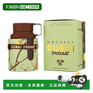 美国直邮M ARMAF ODYSSEY DUBAI CHOCOLATE GOURMAND 3.4OZ 正品