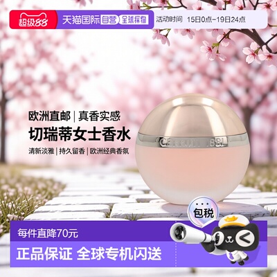 欧洲直邮Cerruti切瑞蒂1881女士香水清新50ml淡雅持久留香ED正品